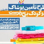 «بذر محبت» ی که موسسه زیتون شکوفا می‌کند