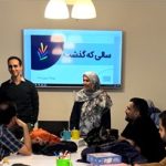 یک دورهمی صمیمانه برای مرور یک سال تجربه ارزشمند
