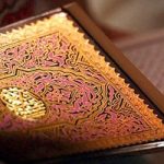 دوره آموزشی حیات قرآنی ویژه ماه مبارک رمضان