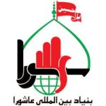 فضای بین‌الملل از فقر محتوایی در خصوص امام حسین (علیه‌السلام) رنج می‌برد
