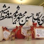 جشن ولادت امام حسین (علیه‌السلام): حسن ختام سال کاری موسسه زیتون