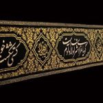موسسه زیتون به استقبال ماه محرم می‌رود