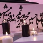 روایت پنجم؛ با شناخت ثارالله می‌توان به خدا رسید / گزارش تصویری