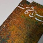 «یک نفس تا نگاهت»؛ تازه‌ترین اثر هنرجوی آکادمی زیتون روی پیشخوان کتاب‌فروشی‌ها