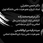 نشست تخصصی «10 سال معارضه؛ شش ماه مبارزه»