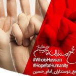 دعوت موسسه زیتون برای مشارکت در کمپین «از عاشورا تا اربعین»