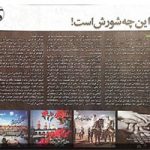 روایت «همشهری» از آنچه در «کرب و بلا» می‌گذرد