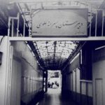 نشست «بررسی ویژگی‌های برنامه درسی پنهان در مدارس خاص تهران»