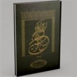 کارگاه «انسان کامل، الگوی حاکم صالح»